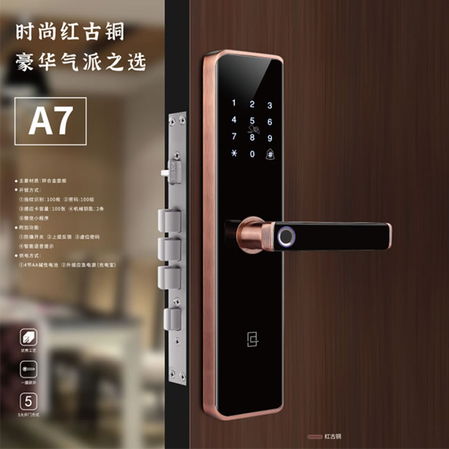 必达智能锁_必达智能锁A7 时尚红古铜 豪华气派之选